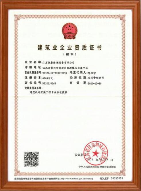 资质业绩